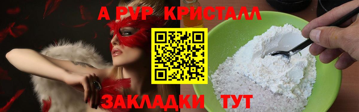 Alfa_PVP СК КРИС  А ПВП СК  Альфа ПВП  Семёнов  Вход с VPN 