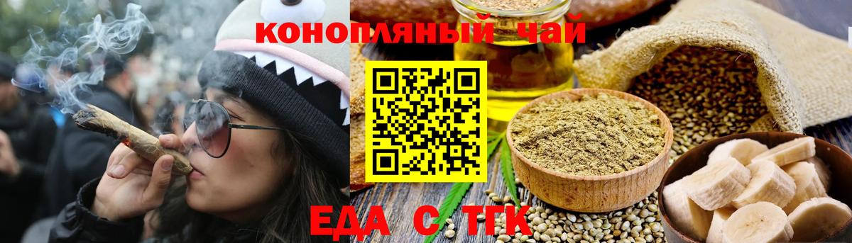 Печенье с ТГК марихуана  Вход с VPN  Семёнов 