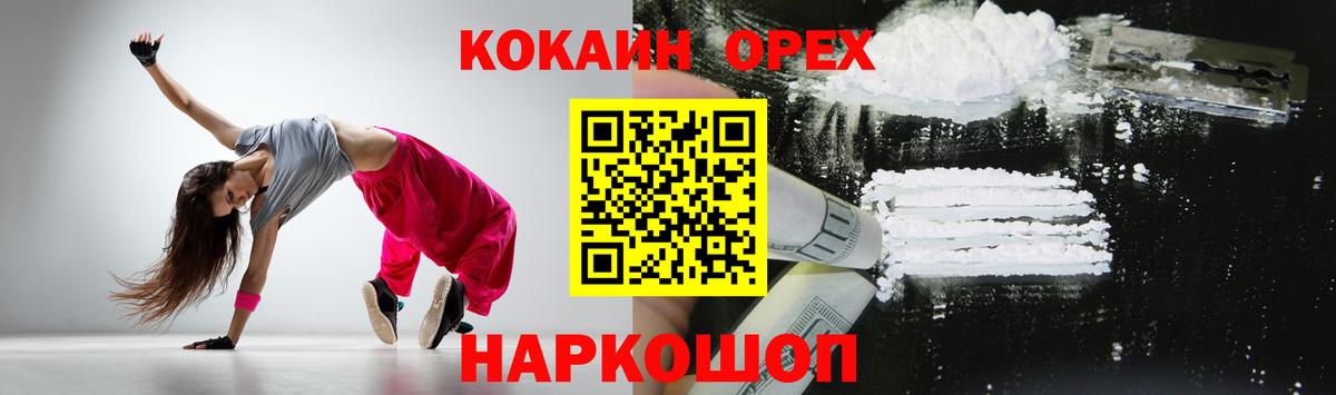 КОКАИН Перу Семёнов