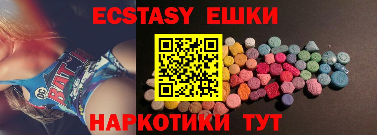 Семёнов  Экстази 280мг  ЭКСТАЗИ  ЭКСТАЗИ 280мг  Вход с VPN 