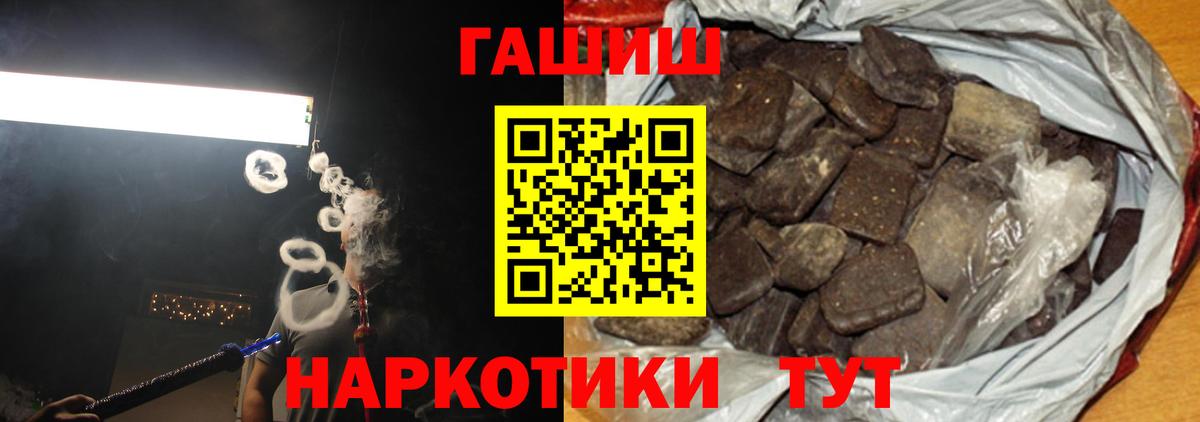 Гашиш hashish  Вход с VPN  Семёнов 