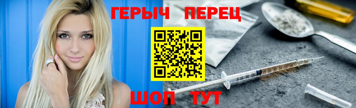 ГЕРОИН хмурый Семёнов
