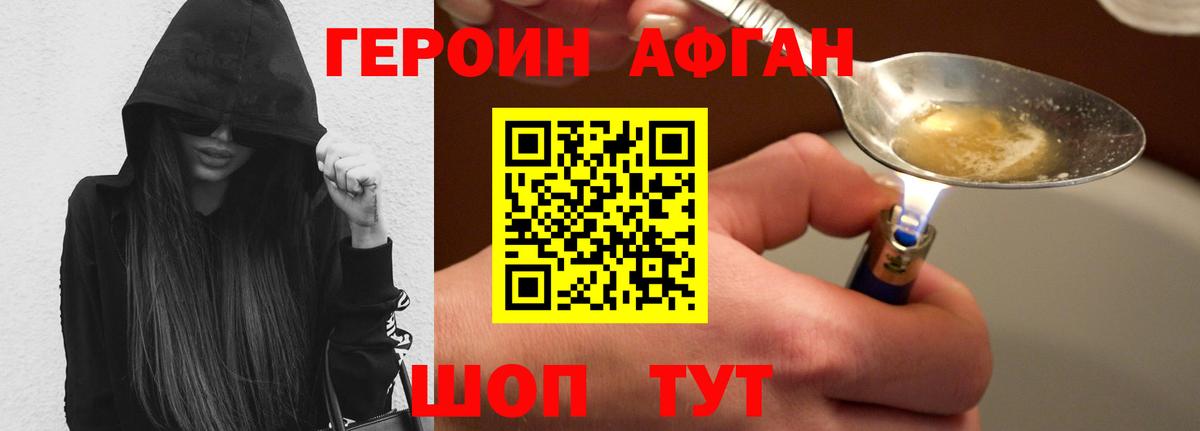 Героин VHQ  Вход с VPN  Героин  Семёнов 