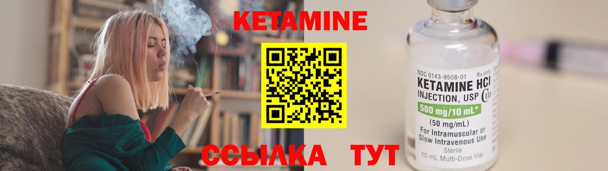 Кетамин VHQ  Вход с VPN  ОМГ ОМГ вход  Кетамин ketamine  Семёнов 