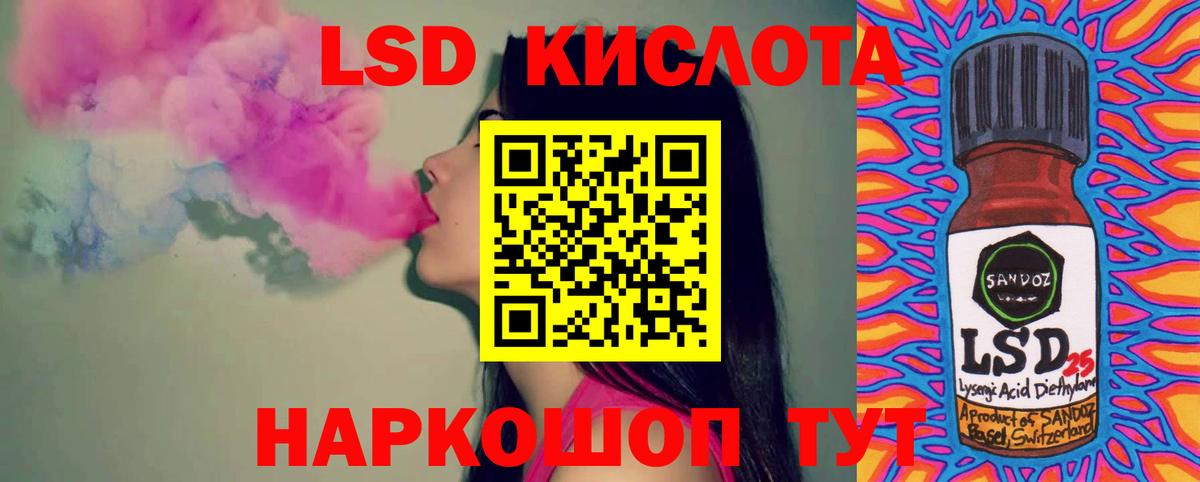 ЛСД экстази кислота  ЛСД экстази  Семёнов  Вход с VPN  ЛСД экстази кислота 