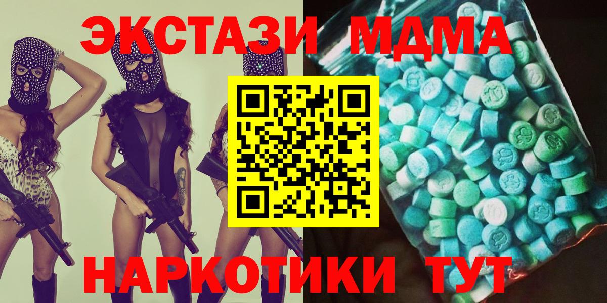 МДМА crystal Семёнов