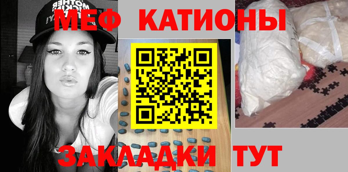 Меф мука Семёнов