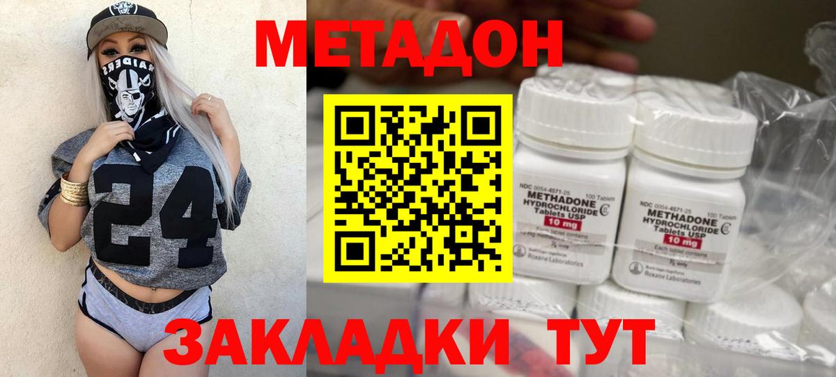 Метадон мёд  Вход с VPN  Семёнов 