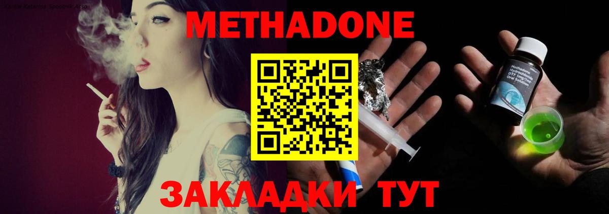 Метадон methadone Семёнов