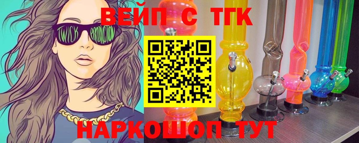 ТГК Wax Семёнов