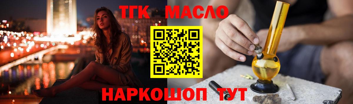 ТГК жижа  Вход с VPN  Семёнов 
