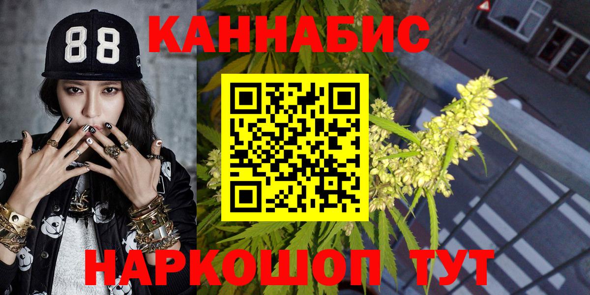 Канабис Ganja Семёнов